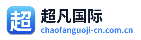 超凡国际